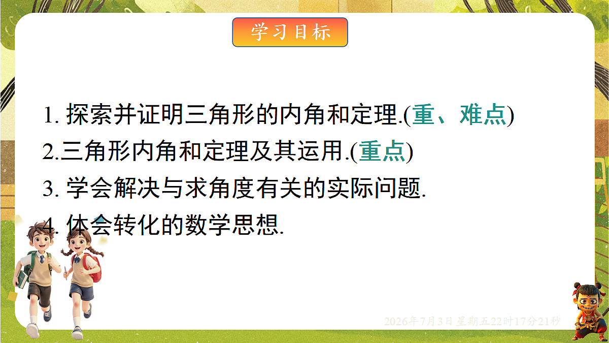 18541958第2页