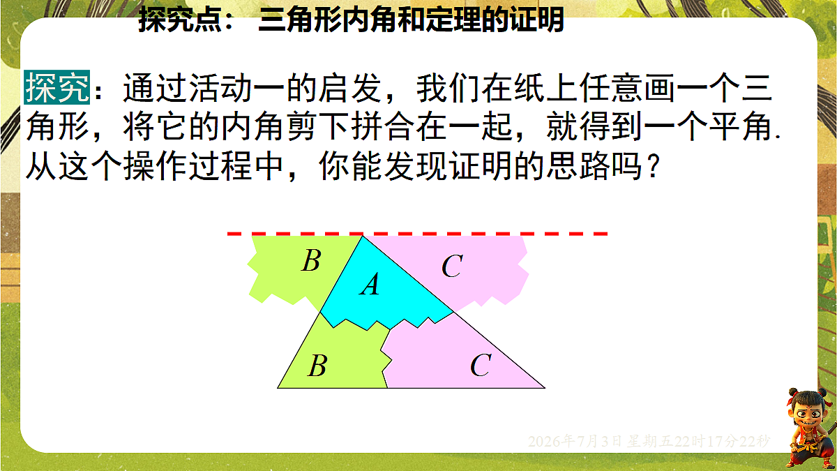 18541958第6页