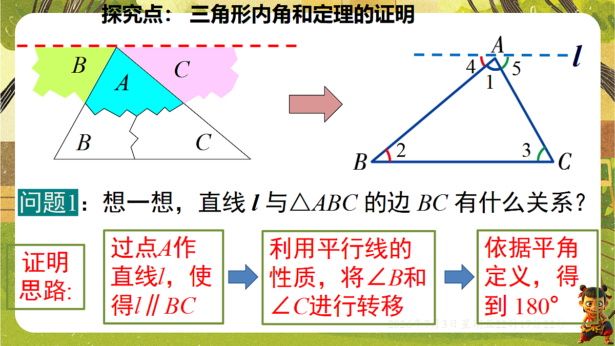 18541958第7页