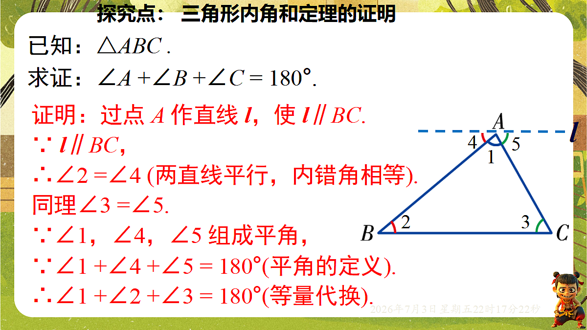 18541958第8页