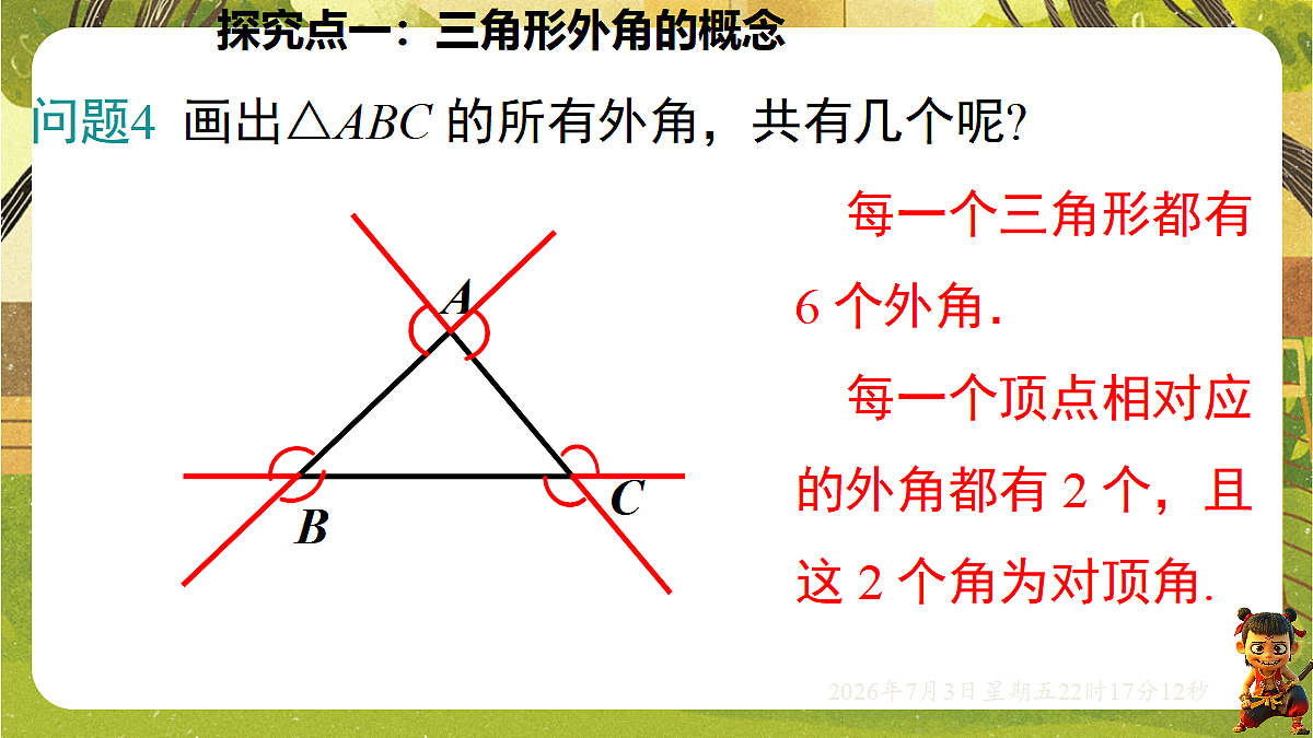 18541959第7页