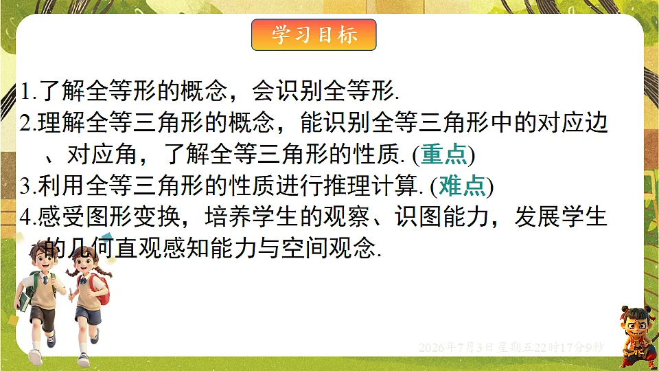 18541960第2页