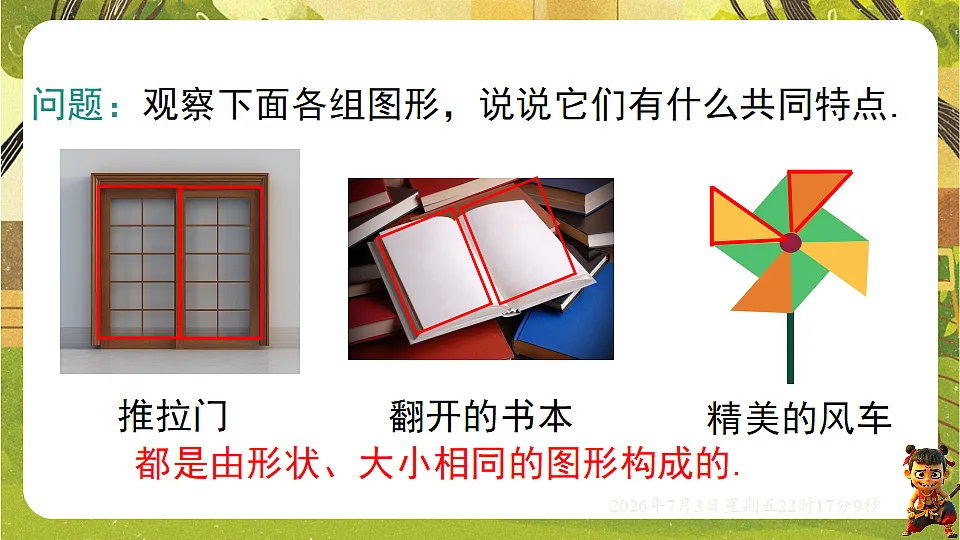 18541960第3页