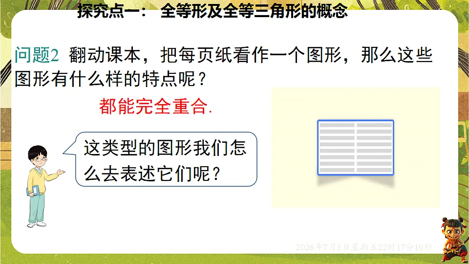 18541960第6页