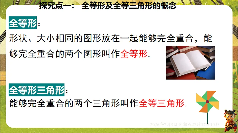 18541960第7页