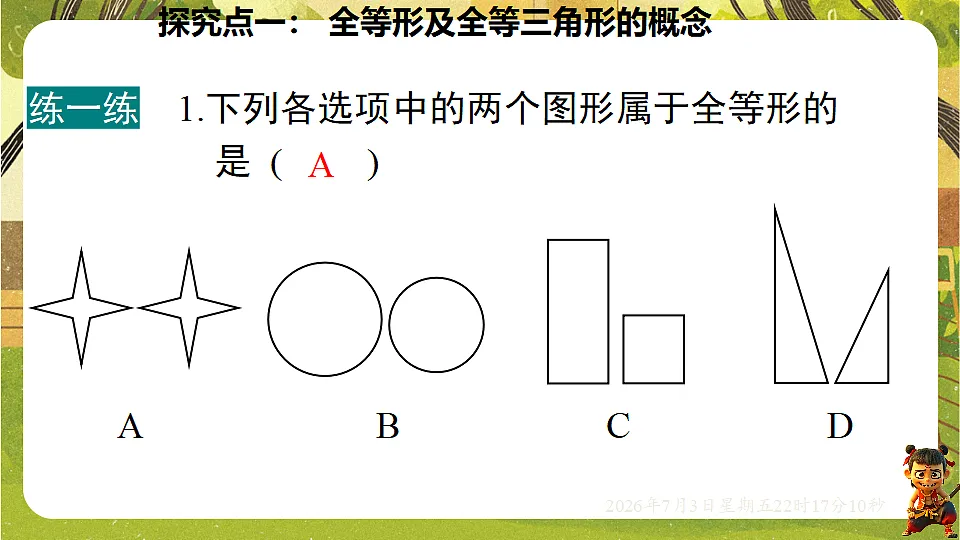 18541960第8页