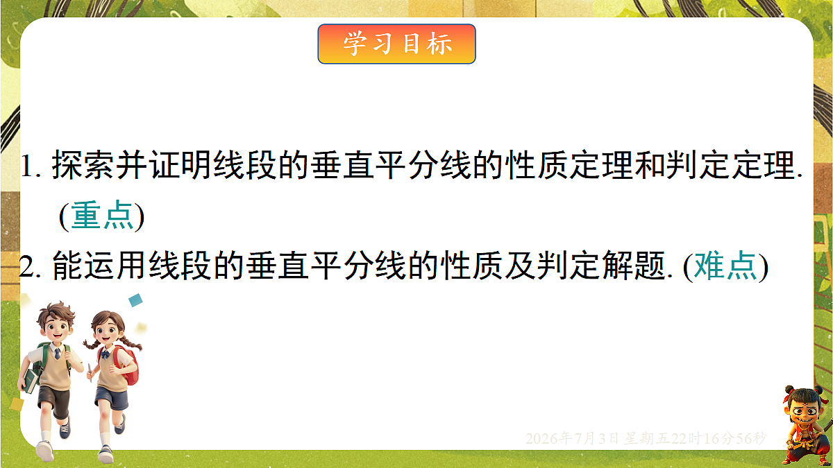 18541961第2页