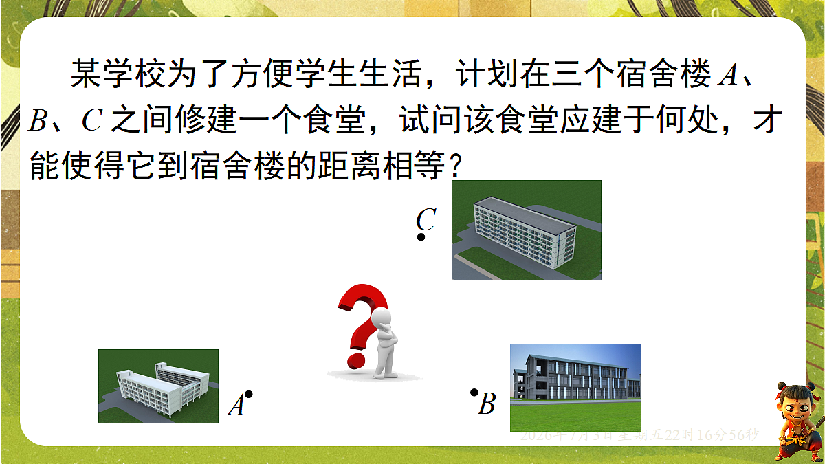 18541961第3页