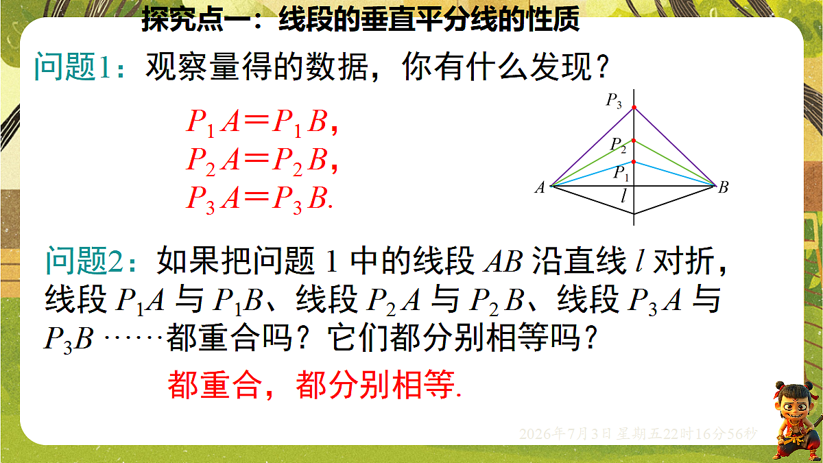 18541961第6页