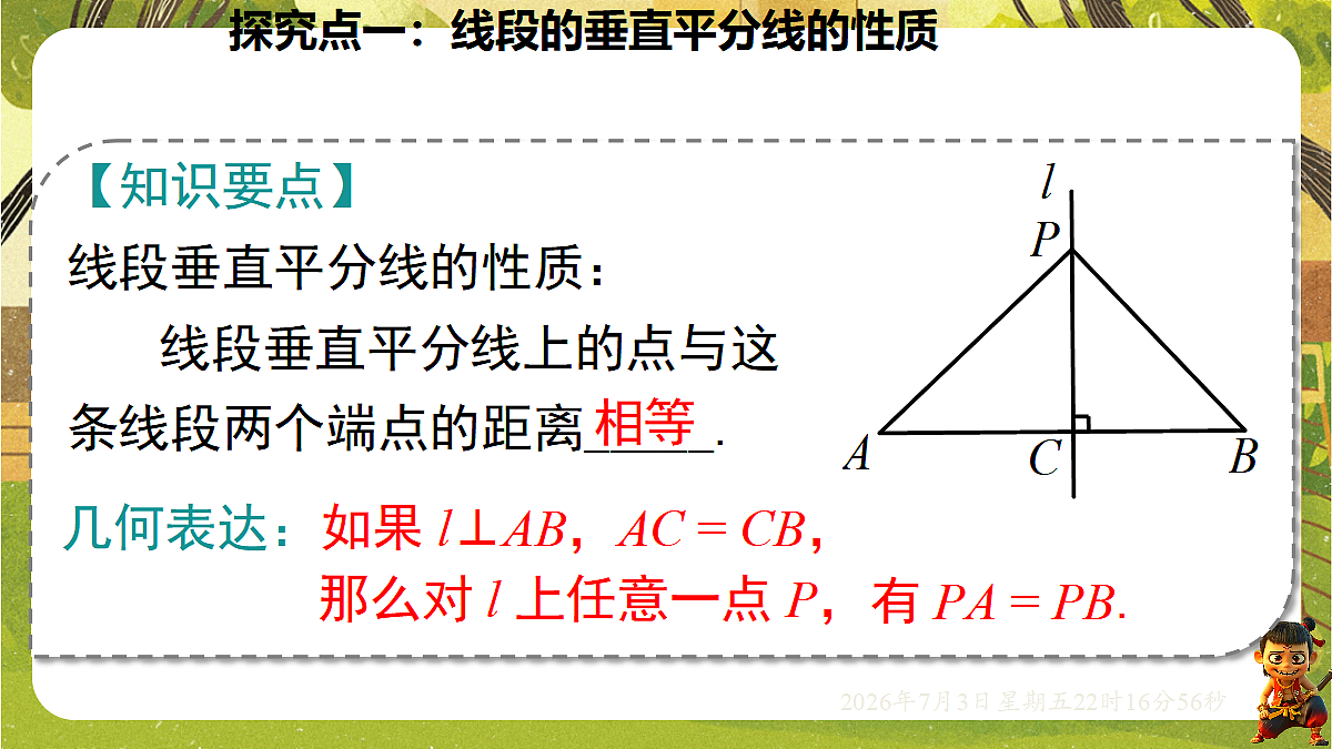 18541961第7页