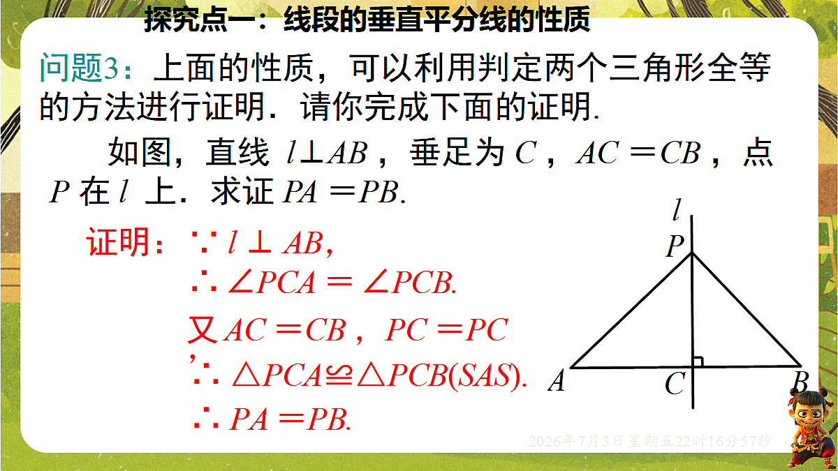 18541961第8页