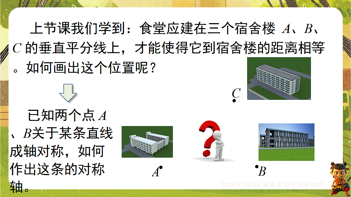 18541962第3页