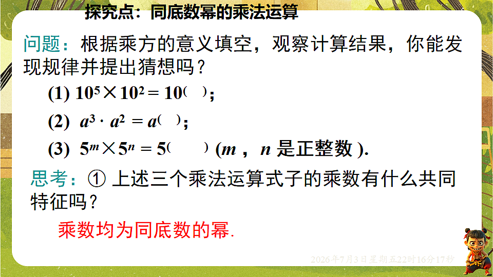 18541965第6页