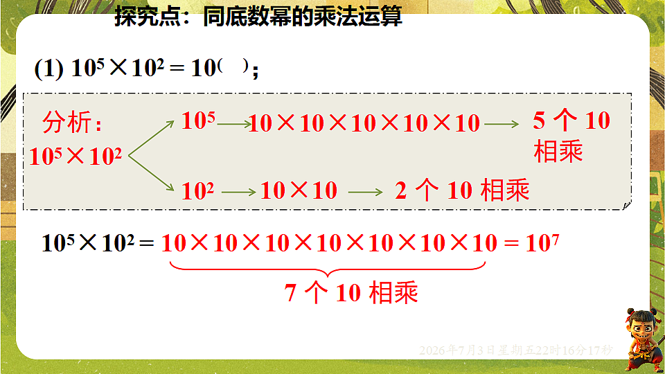18541965第7页