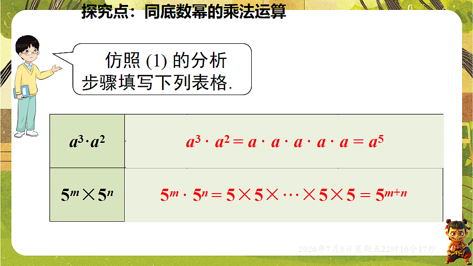 18541965第8页