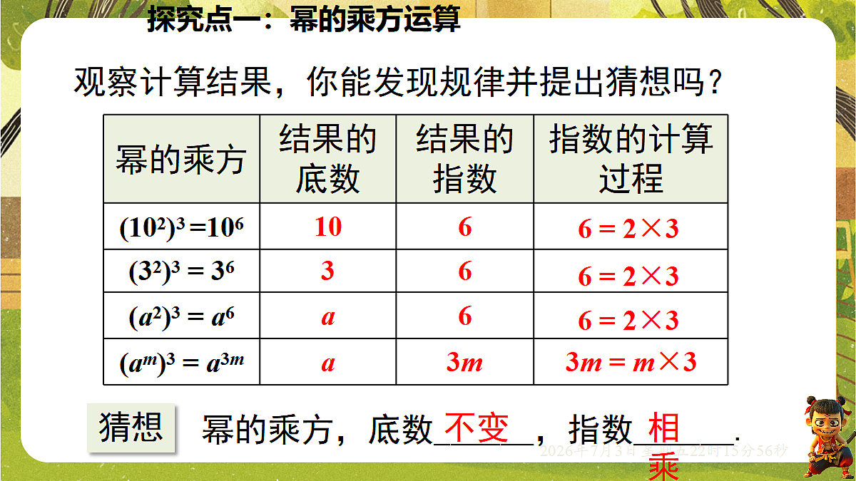 18541966第6页