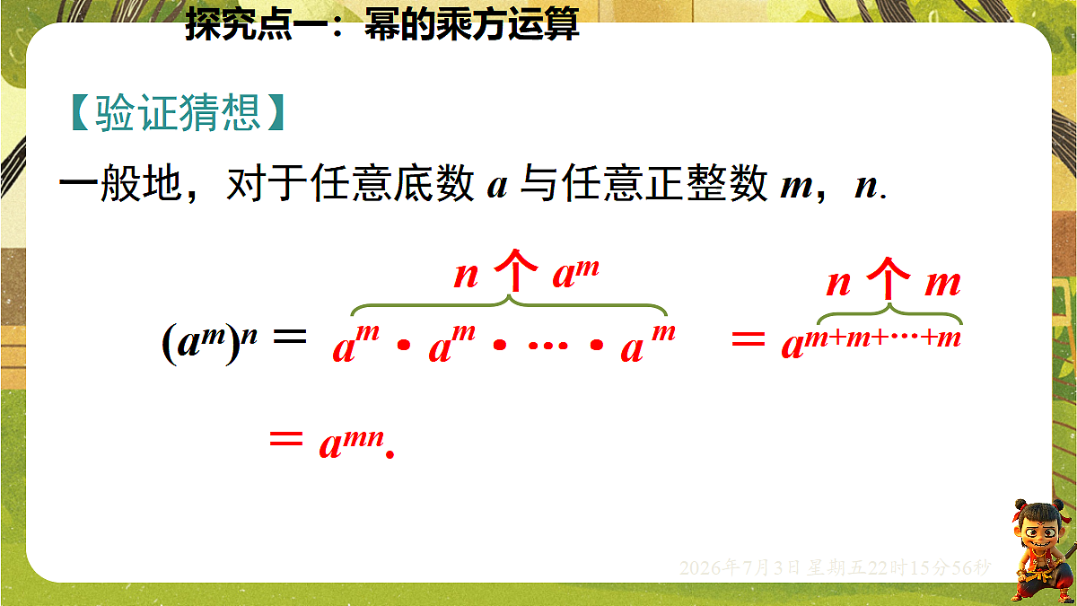 18541966第7页