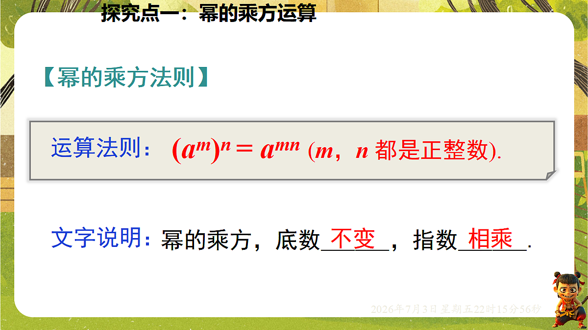18541966第8页