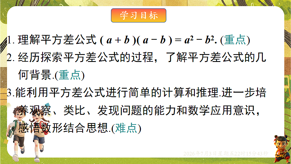 18541967第2页