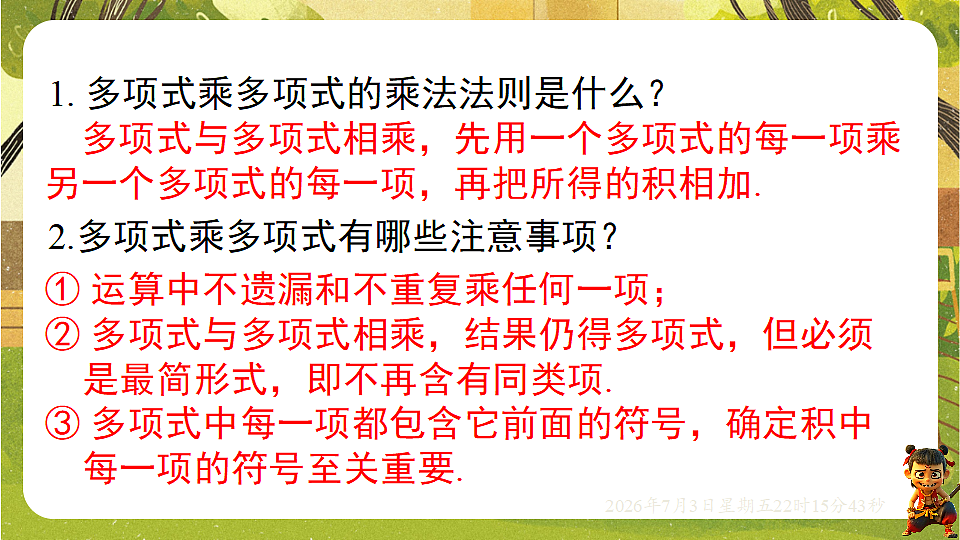 18541967第3页