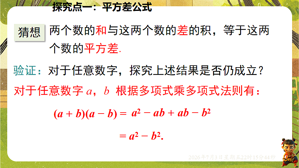 18541967第6页