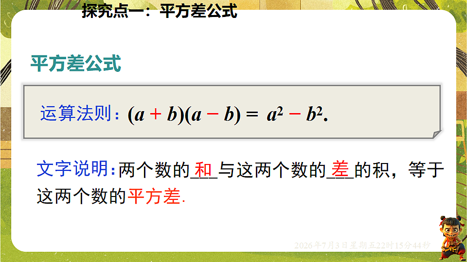18541967第7页