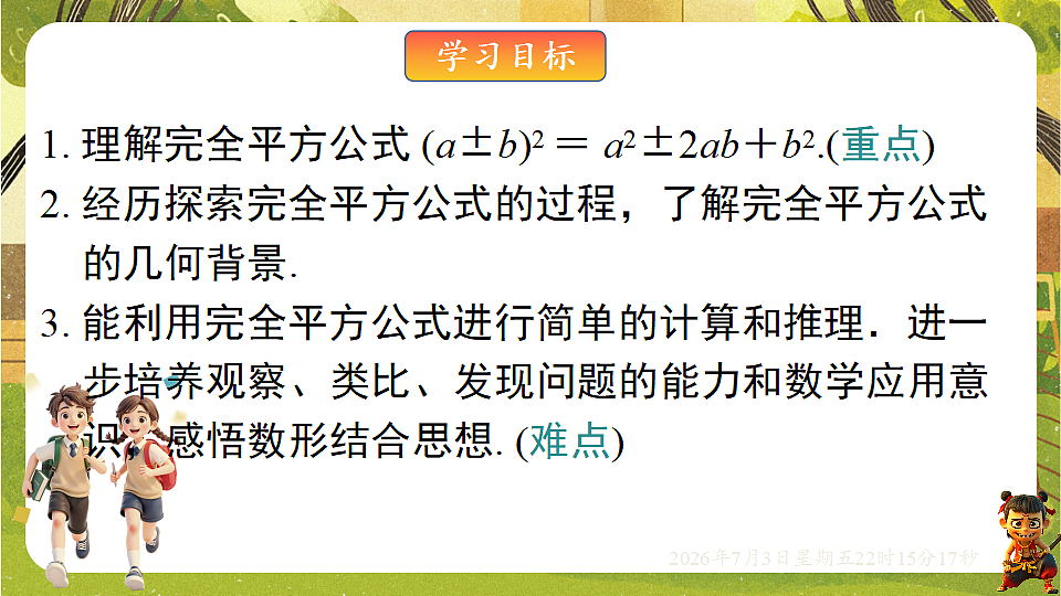 18541968第2页