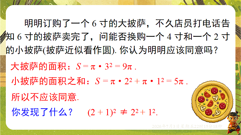 18541968第3页