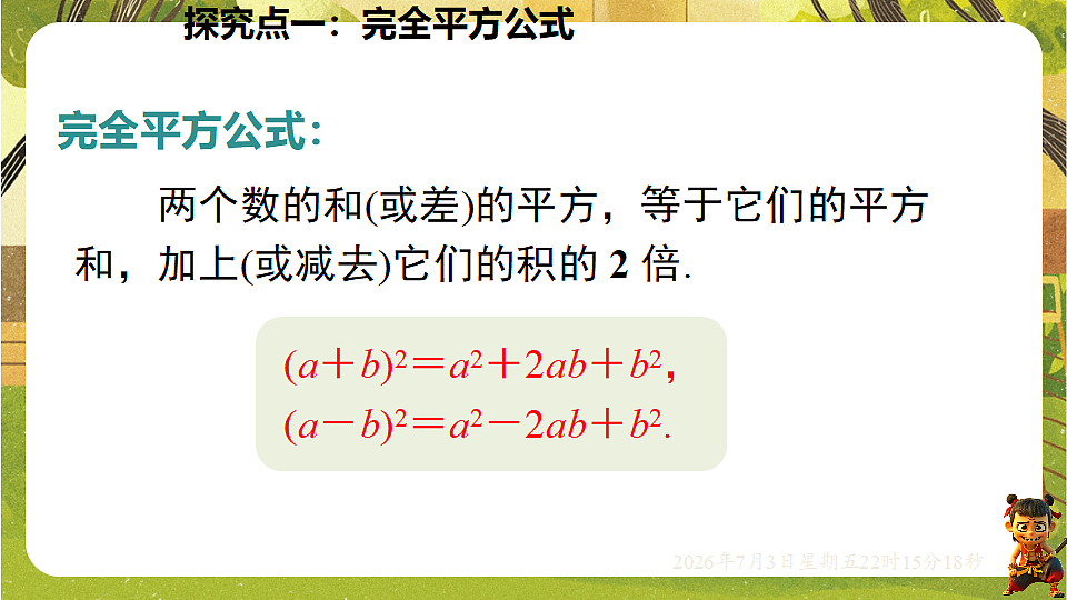18541968第6页