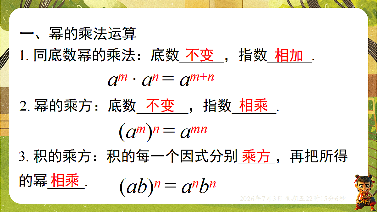 18541969第3页