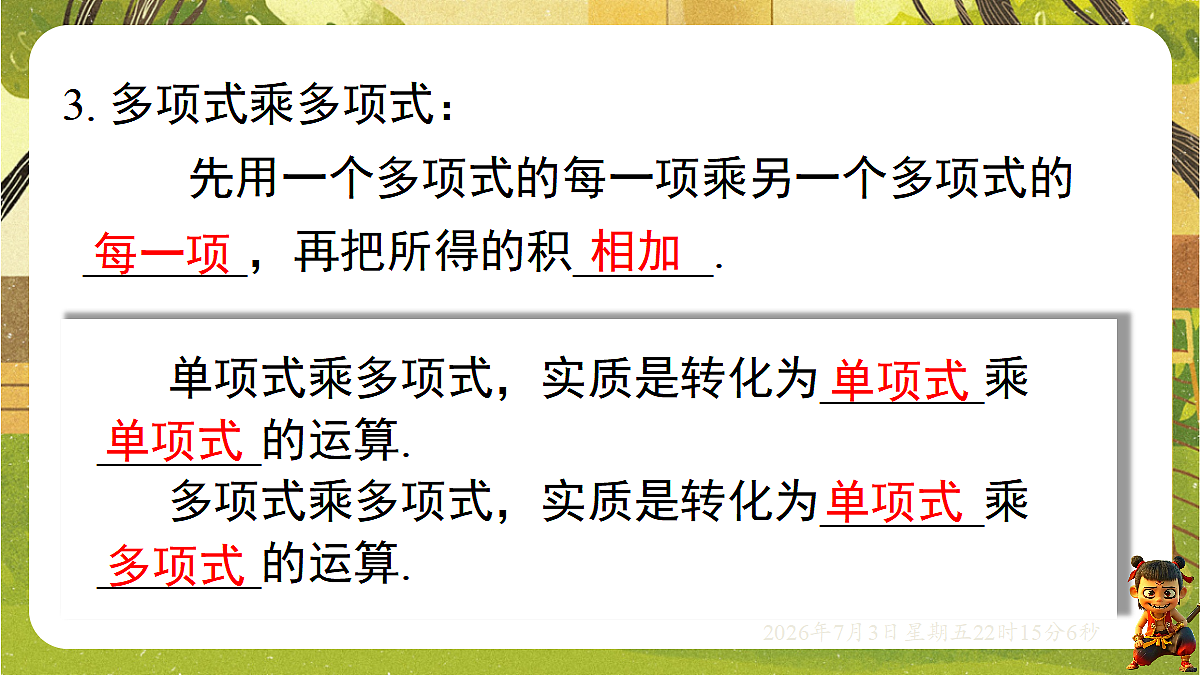 18541969第5页