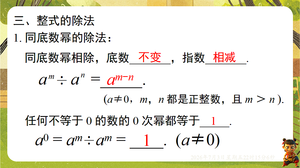 18541969第6页
