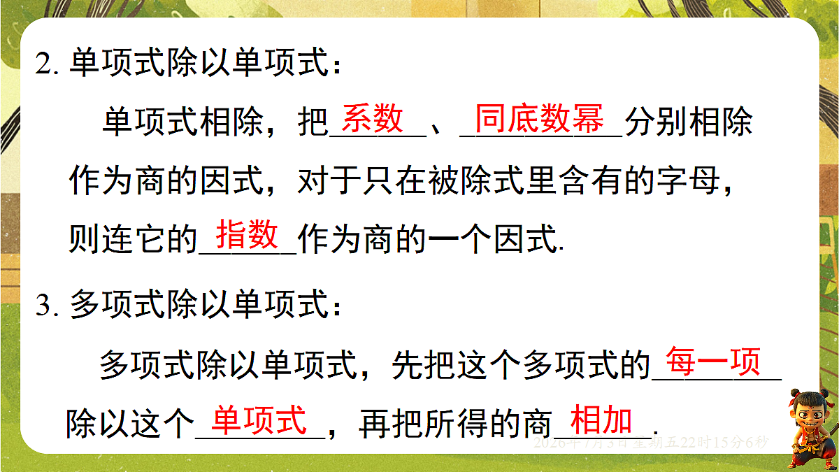 18541969第7页