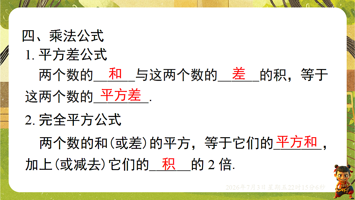 18541969第8页