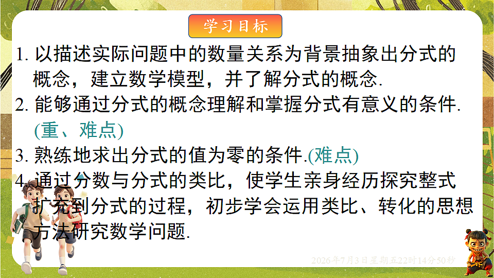 18541970第2页