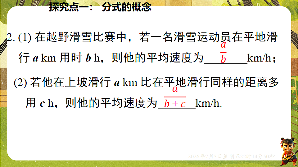 18541970第7页