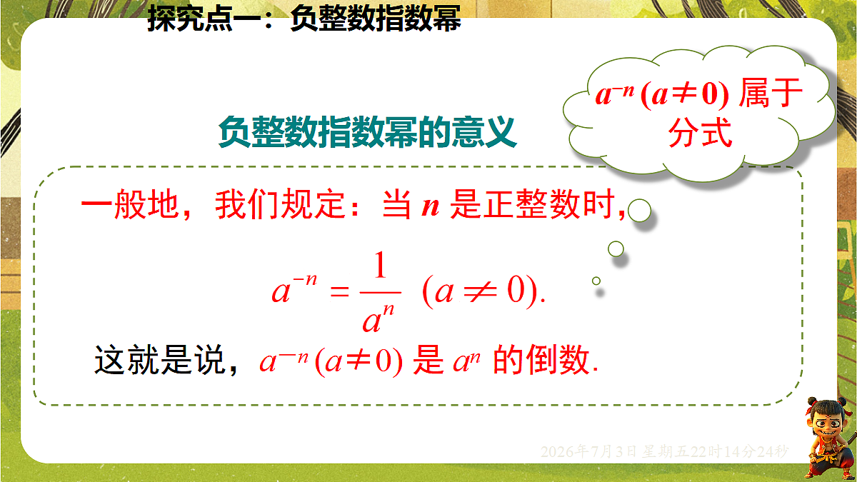 18541972第6页
