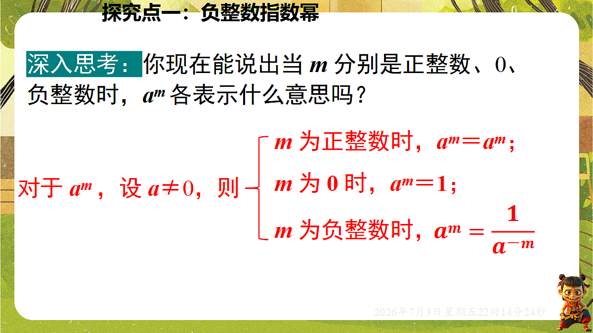 18541972第7页