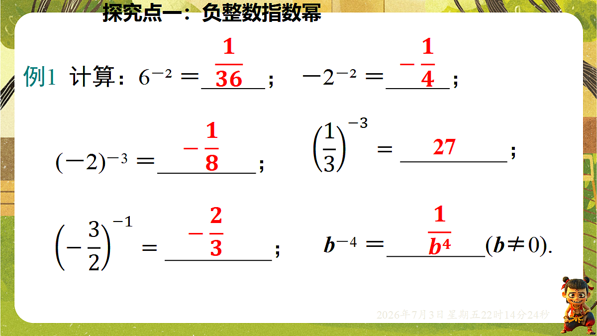 18541972第8页