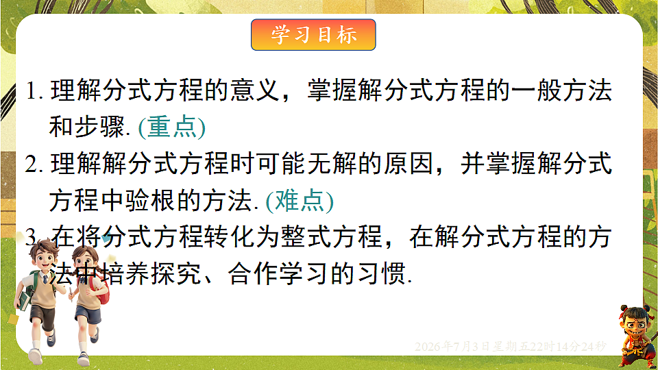 18541973第2页