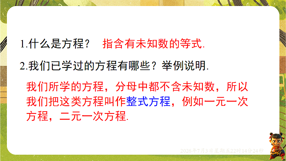 18541973第3页