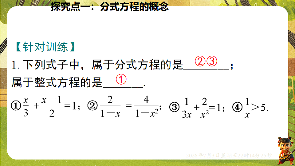 18541973第6页