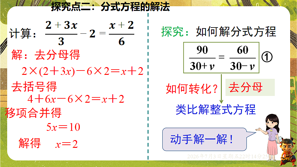 18541973第7页
