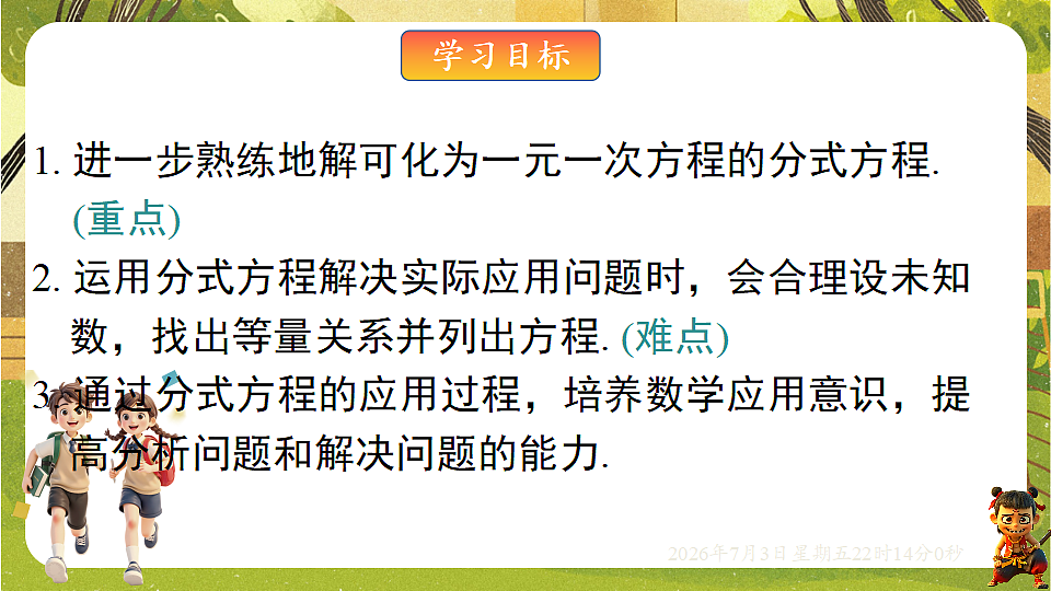 18541974第2页