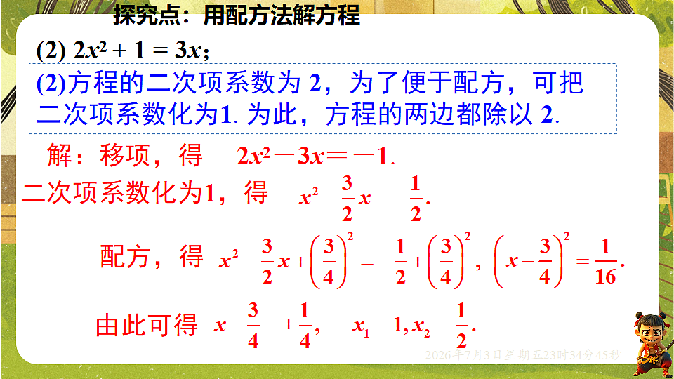 18542191第8页