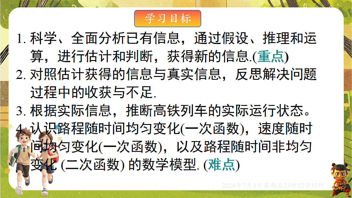 18542199第2页