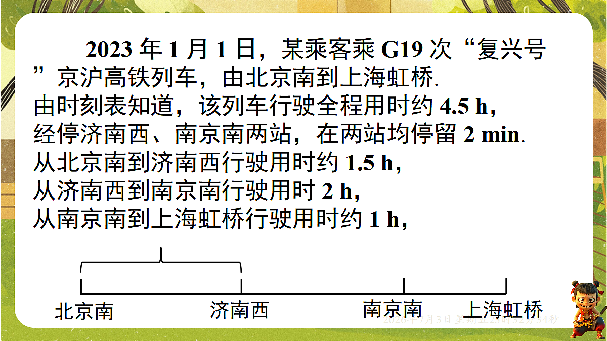 18542199第5页