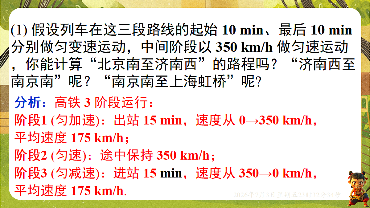 18542199第7页