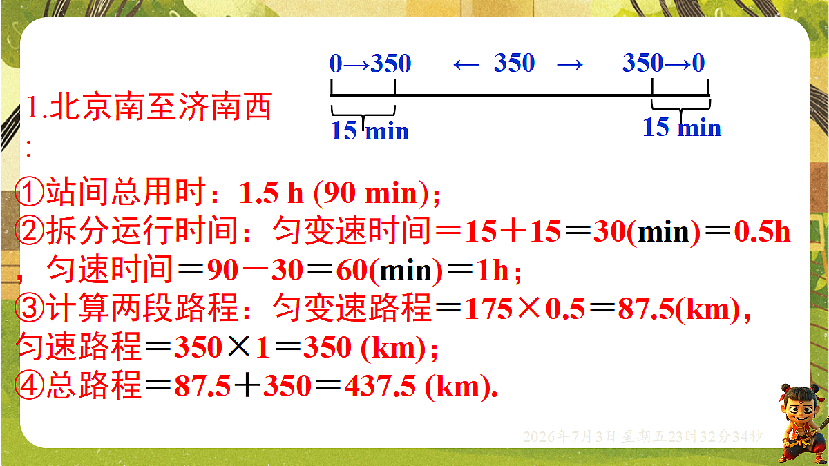 18542199第8页