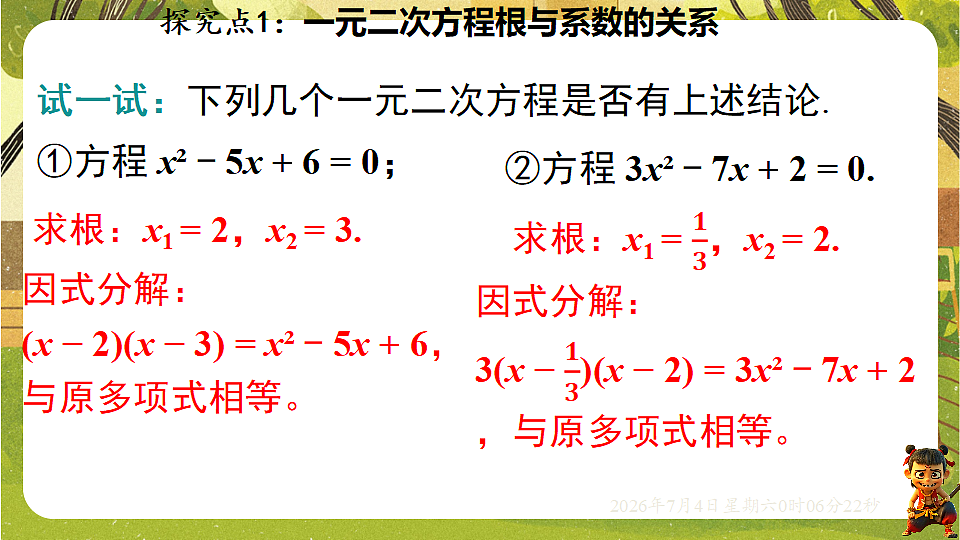 18542305第6页